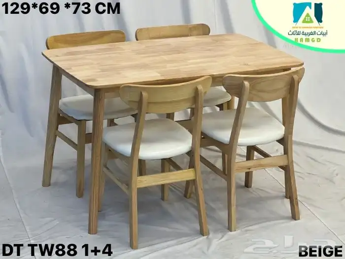 طاولات طعام وغرف نوم 2025 15