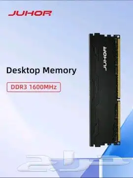 رامات ddr3 1