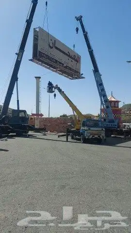 ونش للايجار خميس مشيط ابها تنده احد رفيده تثليث طهران الجنوب 0
