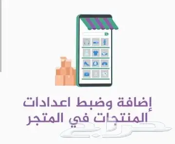 إضافة وترتيب منتجات سلة 0