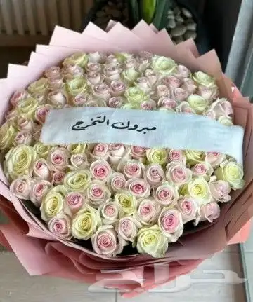 ورد باقات عقود تخرج بشكل رائع وبسعر مناسب 1