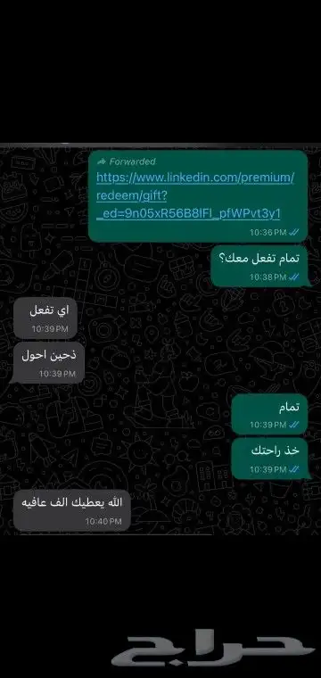 لينكدان بريميوم بيزنس سنه اLinkedin premium business 2