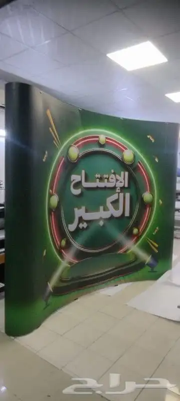 بوب اب ( مطبوعات دعاية واعلان ) 1