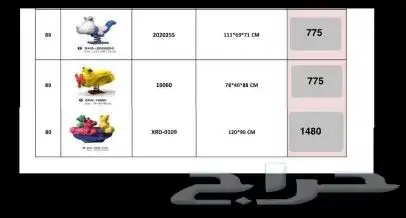 العاب اطفال 7