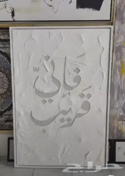 لوحات جبس مقاسات وتصاميم مختلفة جبس ورسم 4