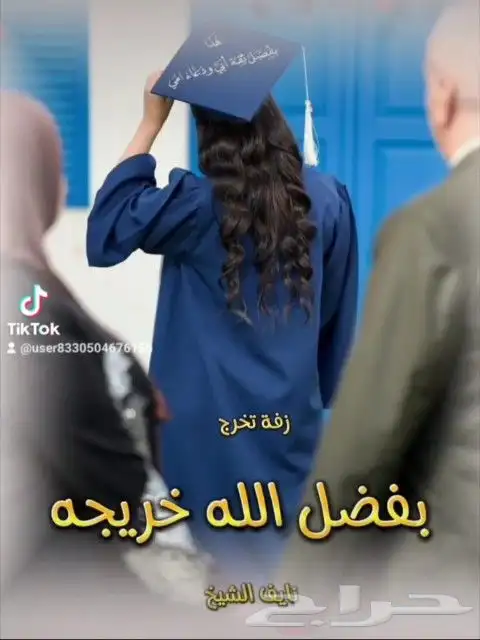 زفات صبايا العروس  لتنفيذ الزفات وشيلات بالأسماء حساب الطلب 4