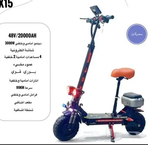 سكوتر كهربائي جديد الوحش 2024 اخر اصدار 0