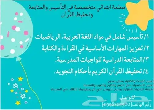 مدرسة تأسيس 0