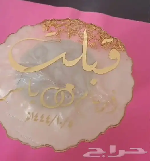 أعمال ريزن 0