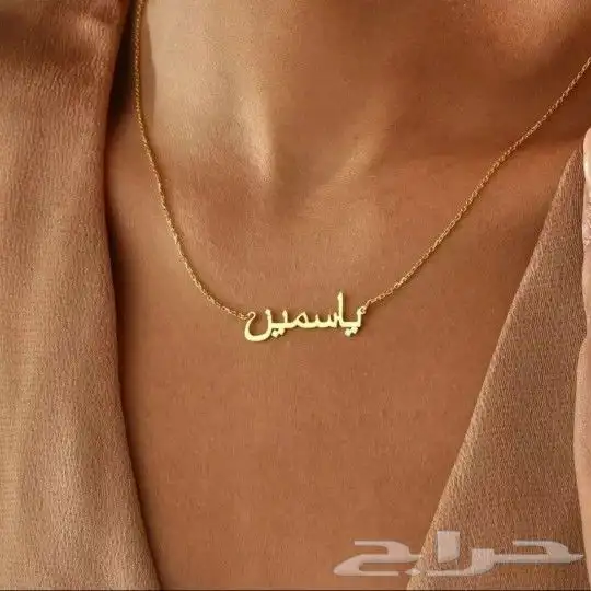متجر ام جمانه لجميع الهدايا سلاسل اساور خواتم مباخر 9