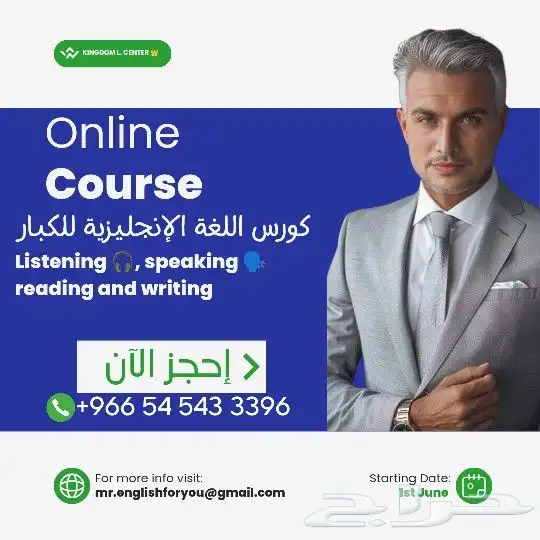 كورس اللغة الإنجليزية الخاص 0