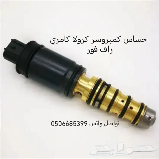 حساس كمبروسر مكيف سيارات تويوتا 2