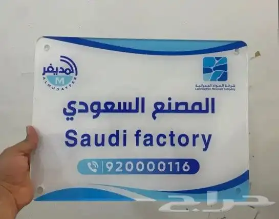 مطابع طباعة لوحات ارشادية إستكر بنر مينيو رول أب فواتير 0