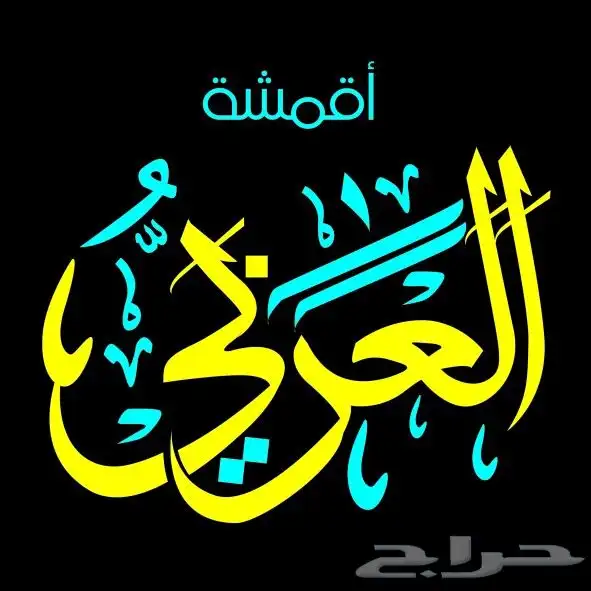 مطبعه مطبوعات طباعه اكياس علب استكر 3