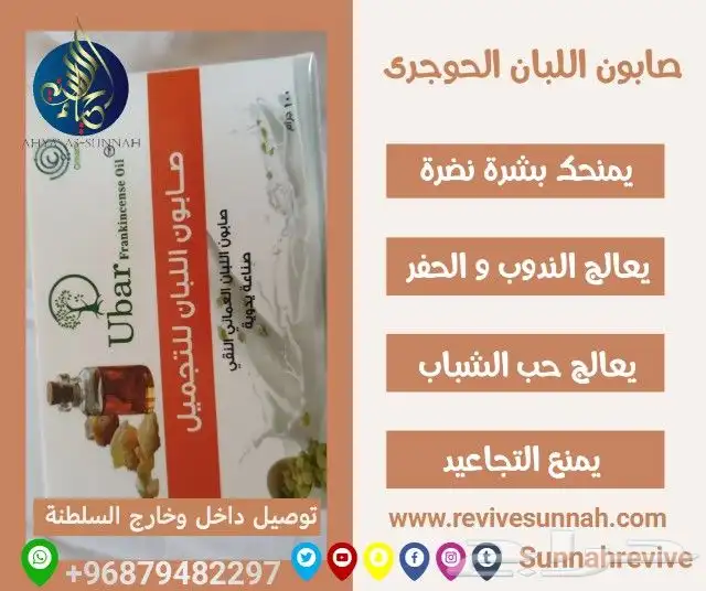 صابون اللبان الحوجرى صناعة يدوية 1