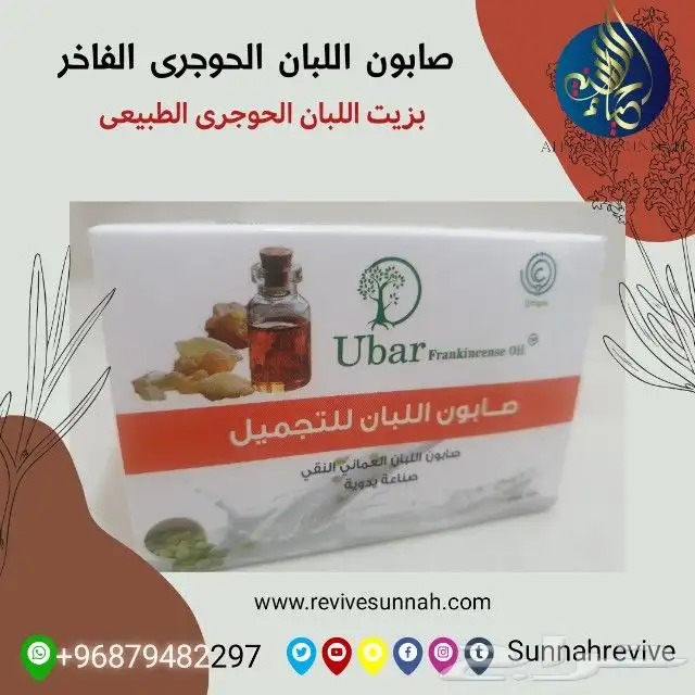صابون اللبان الحوجرى صناعة يدوية 2