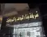 طباعة ودعاية وإعلان 17