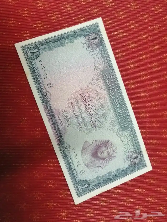 عملات ورقيه قديمه 15