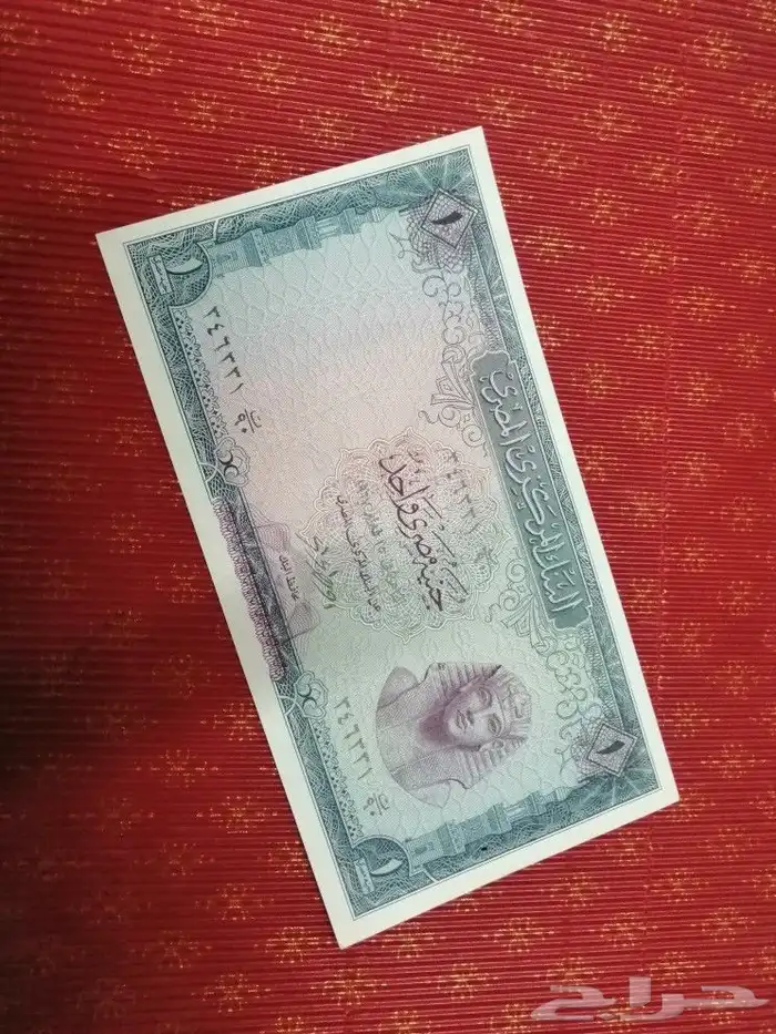 عملات ورقيه قديمه 16