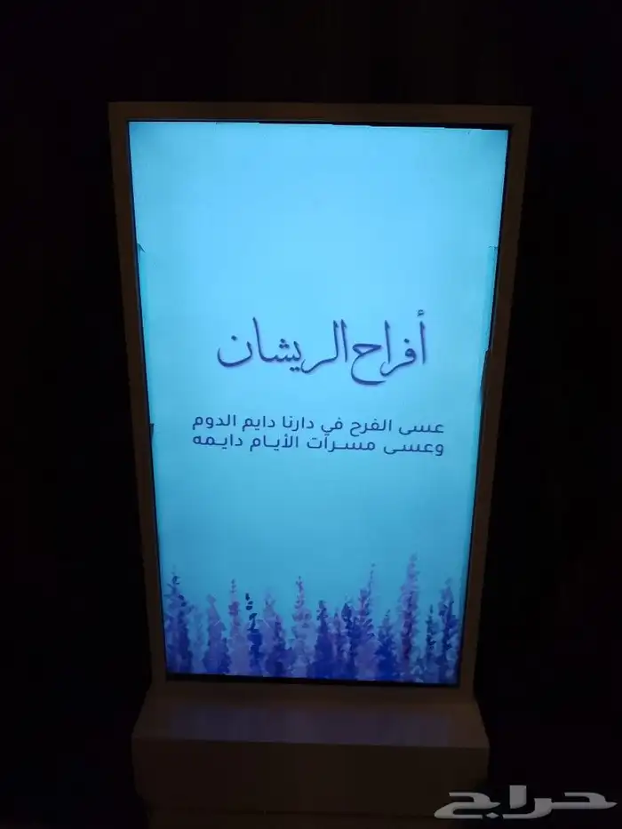 شاشة استقبال للحفلات والمناسبات 0