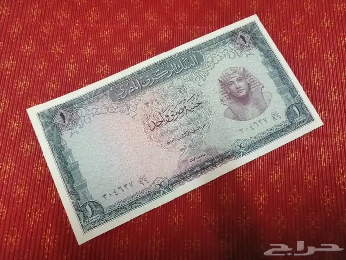 عملات ورقيه قديمه 5