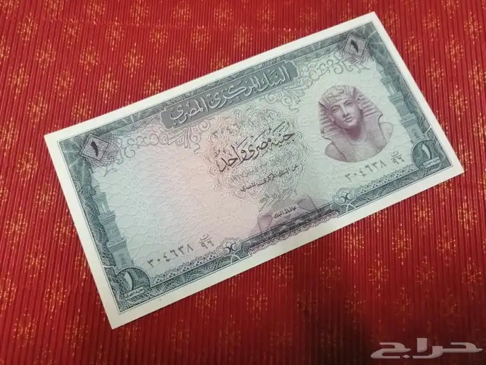 عملات ورقيه قديمه 1