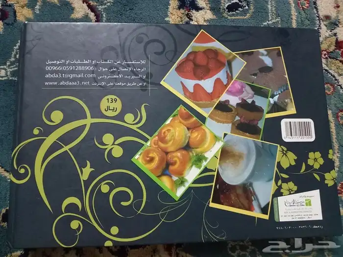 الطبخ والطهي 6