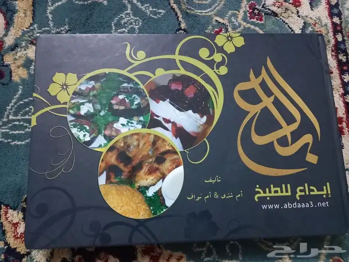 الطبخ والطهي 0