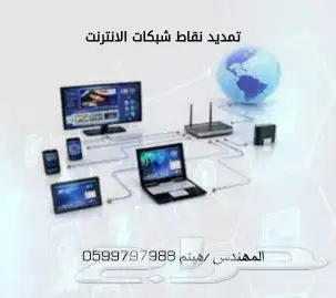 مهندس خبير في الشبكات والاتصالات. برمجة تأسيس صيانة 9