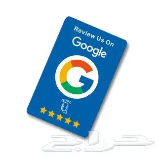 تقييمات خرائط جوجل 0