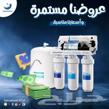 اجهزه تحليه و تنقية المياه للمنزل كامل والمطبخ والكافيهات 7