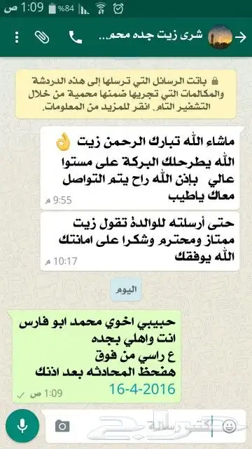 زيت زيتون فلسطيني بكر بعل عضوي لكل المدن والمحافظات 44