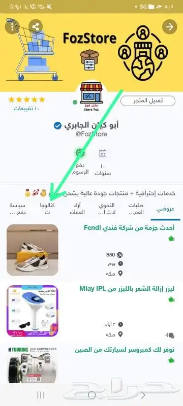 قناة في تيليجرام (( منتجات درجة أولى جودة عالية جدا  )) 1