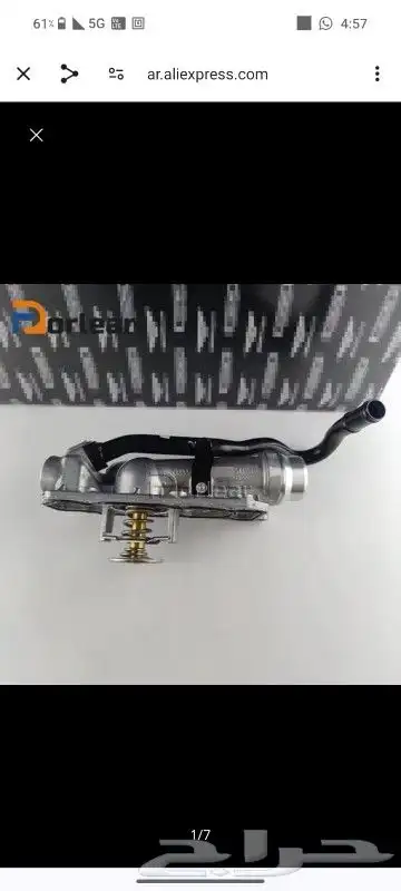 قطع غيار بنتلي .الشحن متوفر 8