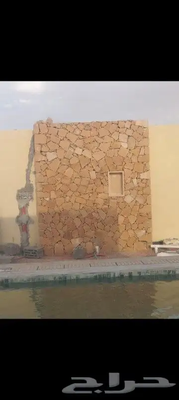يوجد لدينا توريد وتركيب الحجر اطبيعي بنا مجلس 0