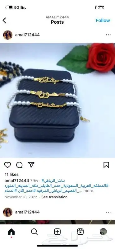 متجر ام جمانه لجميع الهدايا 2