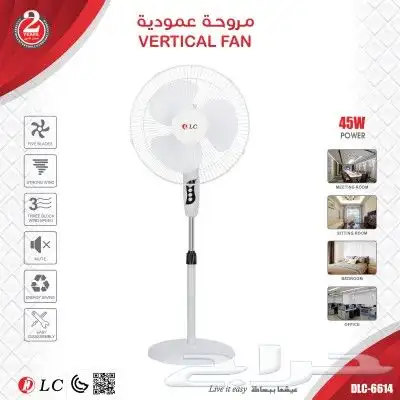 مراوح 2