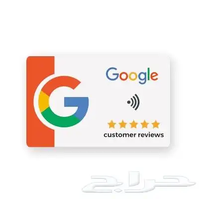 تقييمات خرائط جوجل 34