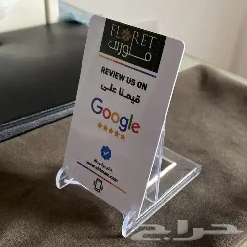 تقييمات خرائط جوجل 5