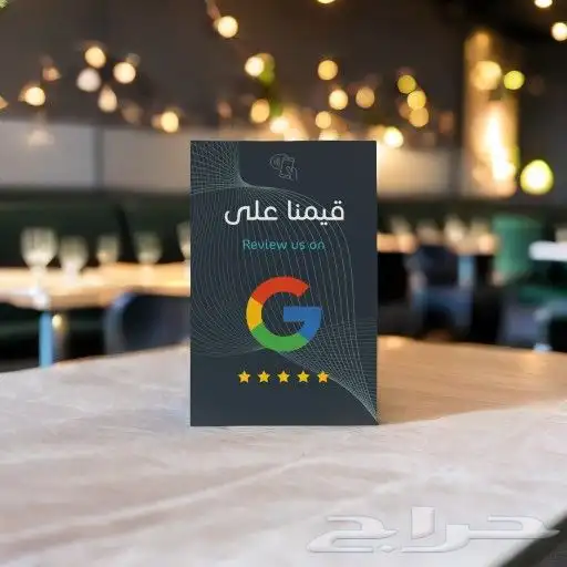 تقييمات خرائط جوجل 43