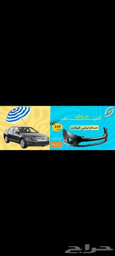 صدام امامي فيوجن 0