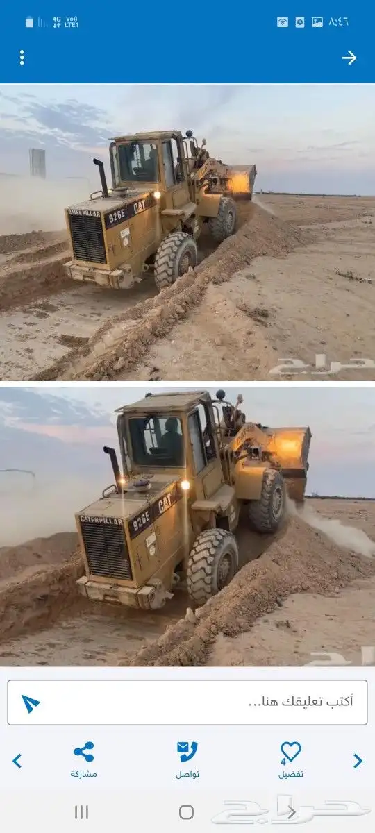 شيول كتر بلر موديل 84 حجم 926 2