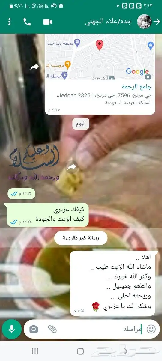 زيت زيتون فلسطيني بكر بعل عضوي لكل المدن والمحافظات 20