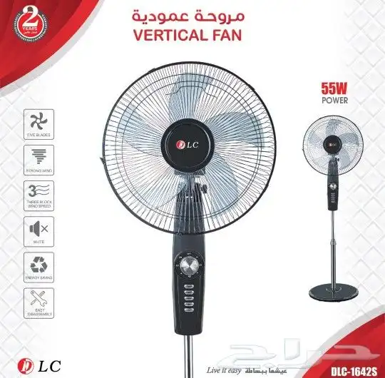 مراوح 1