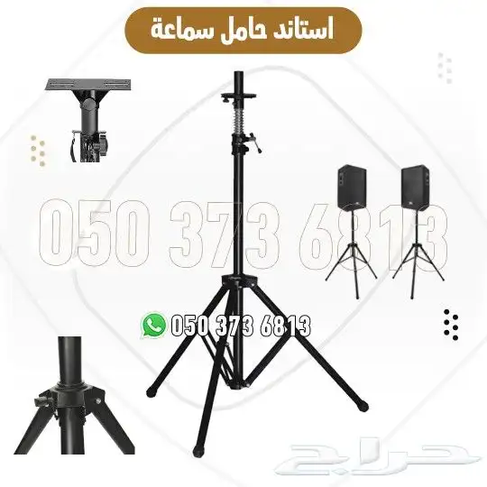 ستاند سماعات قابل للطي والتعديل 2