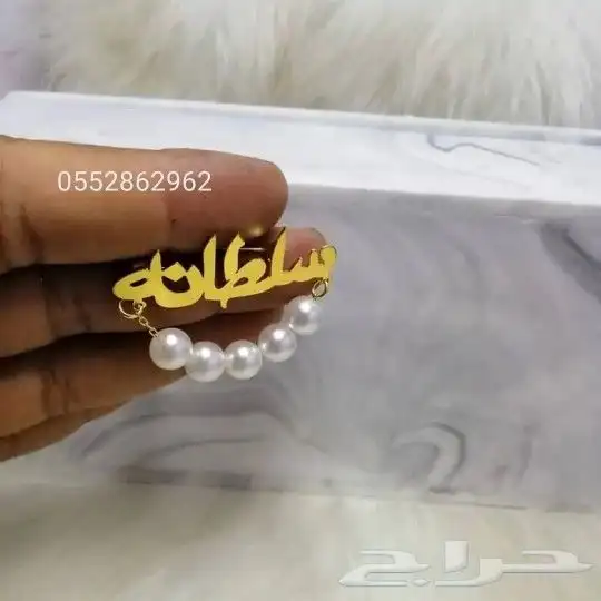 تعليقات سياره   سلاسل اساور خواتم   بروشات    كبك  س 1