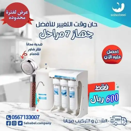 اجهزه تحليه و تنقية المياه للمنزل كامل والمطبخ والكافيهات 1