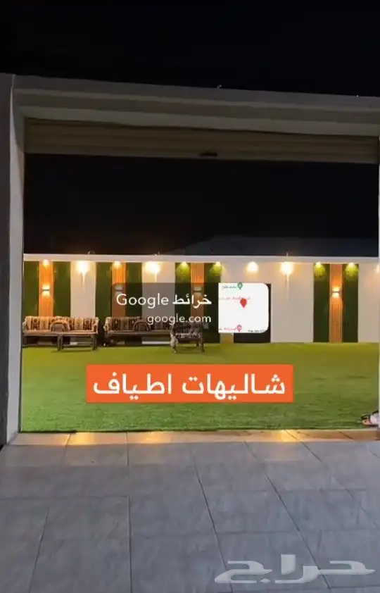شالية أطياف بحي الرميدة (ايجار يومي) 2