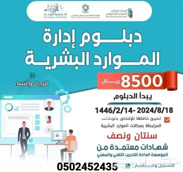 دورات و دبلومات معتمده 0