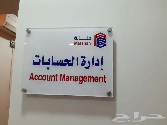 مطبعة الملحم 5